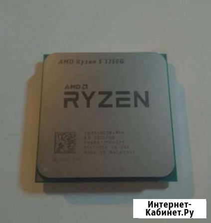 Амd Ryzen 5 3350g Ярославль - изображение 1
