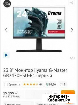 23.8 165Гц Монитор iiyama G-Master GB2470HSU-B1 Ростов-на-Дону - изображение 1