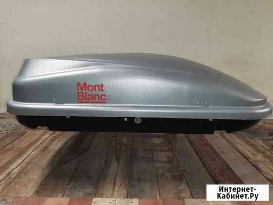 Автобокс mont blanc Cargo 320 MB731906 (багажник) Ростов-на-Дону