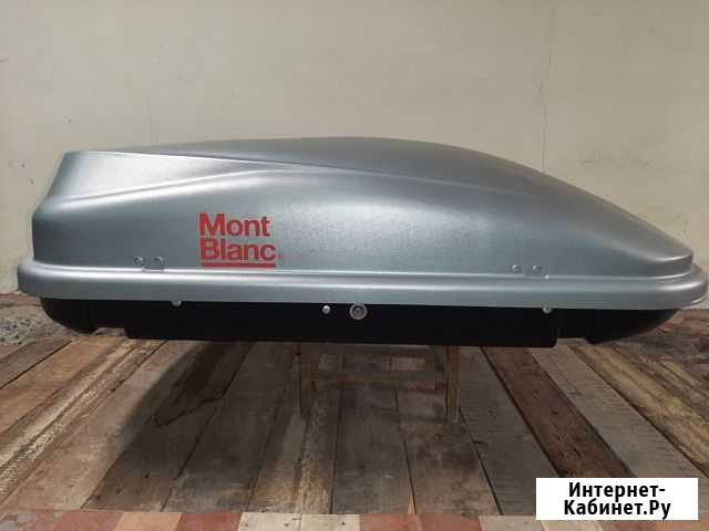 Автобокс mont blanc Cargo 320 MB731906 (багажник) Ростов-на-Дону - изображение 1
