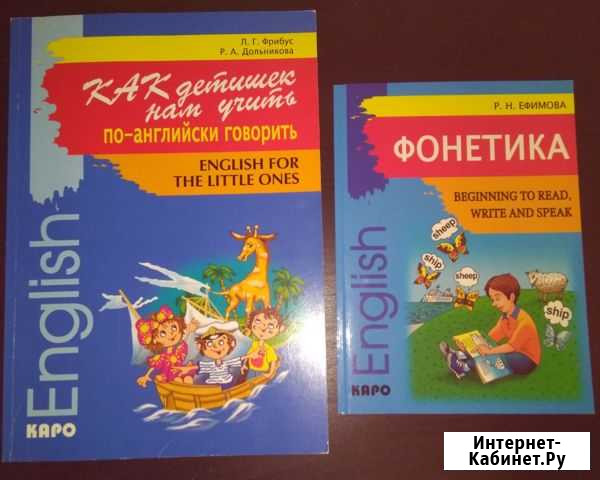 Английский для детей. Фонетика Уфа - изображение 1