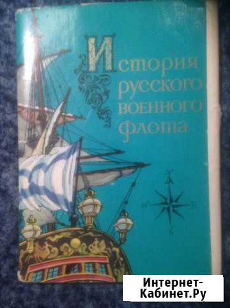 Набор открыток история флота Уфа - изображение 1