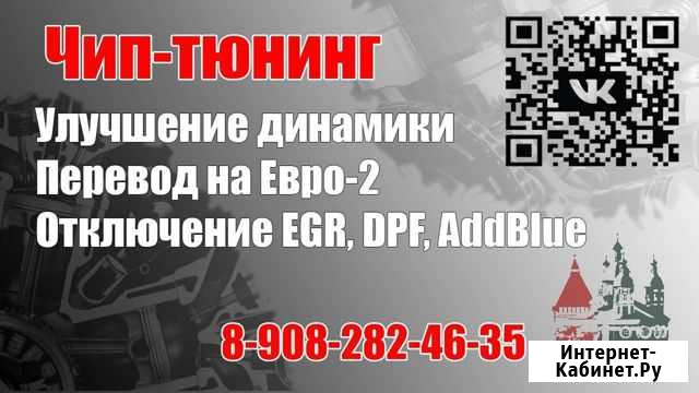 Чип-тюнинг всех марок с 2000г.в Смоленск - изображение 1