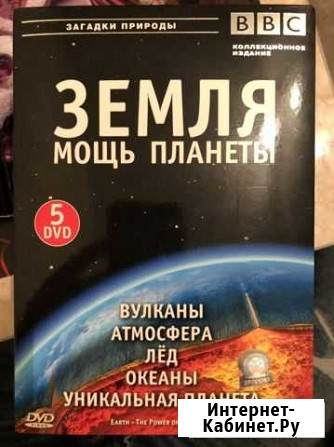 Коллекция фильмов Земля. Мощь планеты Тюмень - изображение 1