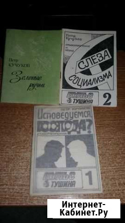 Поэзия. Кучуков. Нелидово. Оленино. Ржев Ржев - изображение 1
