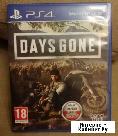 Days gone ps4 Домодедово - изображение 1