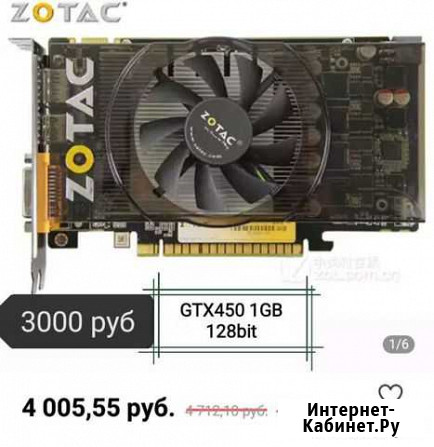 Видеокарта gtx450 1gb Апшеронск - изображение 1