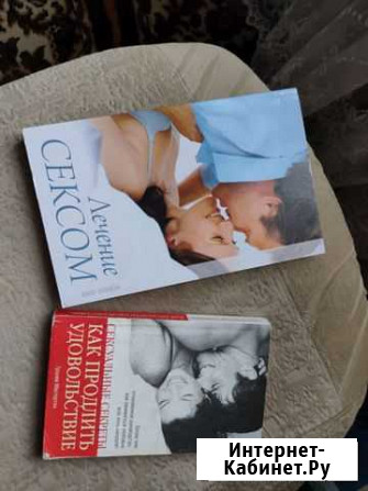 Книги для подростов Белово - изображение 1