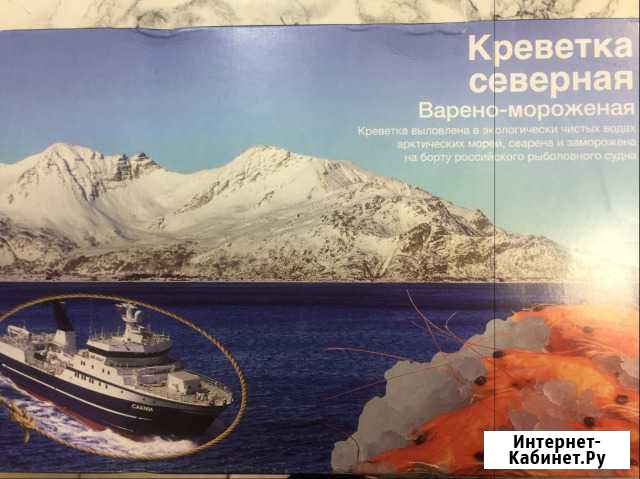 Креветка 90S, в наличии Мурманск - изображение 1