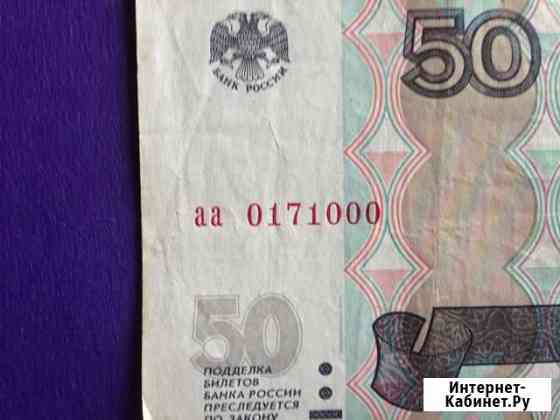 Купюры серии аа Старый Оскол
