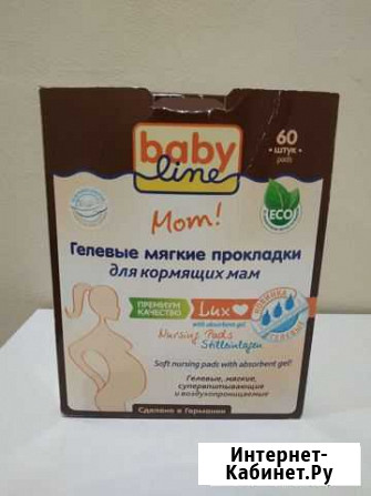 Лактационные вкладыши Ярославль - изображение 1