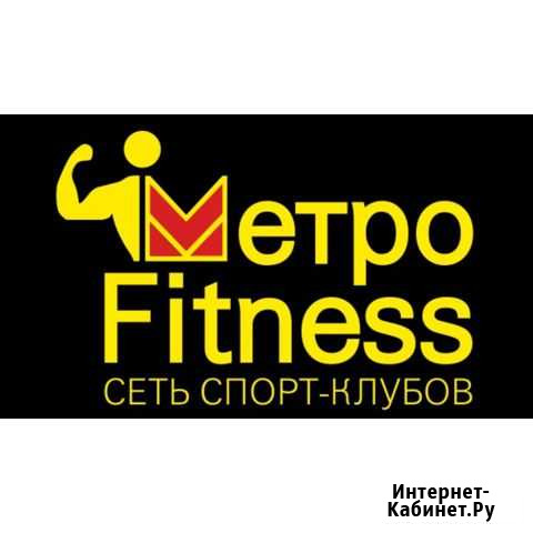 Абонемент в фитнес клуб Липецк - изображение 1