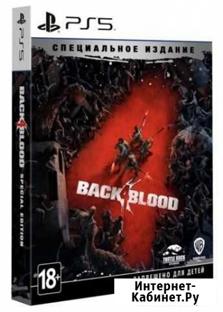 PS5 игра WB Back 4 Blood. Специальное издание Альметьевск - изображение 1