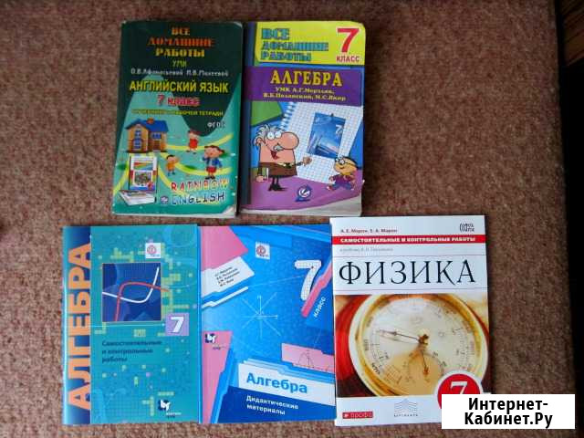 Решебники и Дидактика 6-9 кл, Матем., Англ, Физика Петропавловск-Камчатский - изображение 1