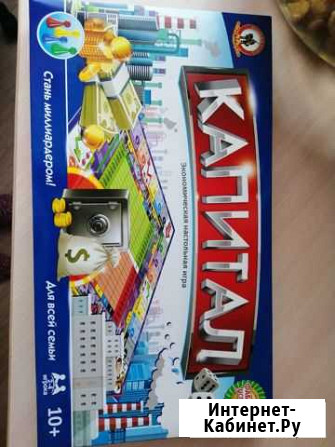 Настольная игра капитал Новосибирск - изображение 1