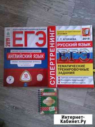 Егэ английский язык русский язык обществознание Евпатория