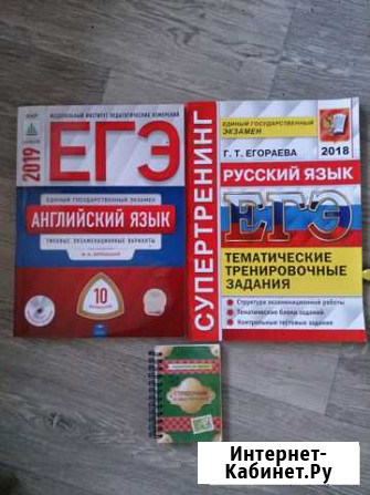 Егэ английский язык русский язык обществознание Евпатория - изображение 1