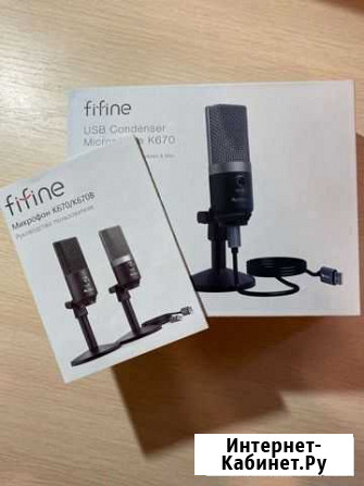 Микрофон Fifine k670 Волгоград - изображение 1