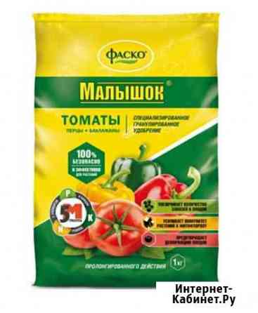 Удобрание томаты, перцы, баклажаны Фаско Малышок 1 Нижний Новгород