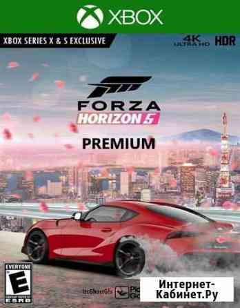 Forza horizon 5 premium Xbox Горячий Ключ