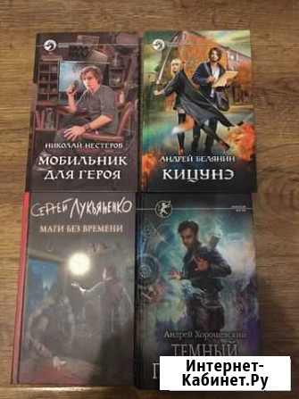 Книги фэнтези магия Раменское - изображение 1