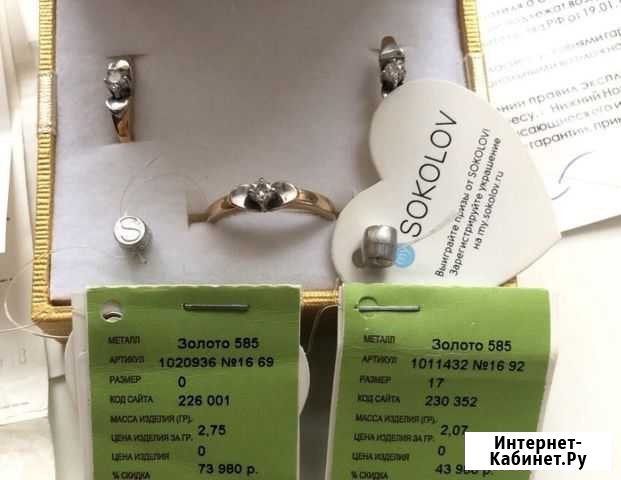Комплект с брильянтами кольцо и серьги Нижний Новгород - изображение 1