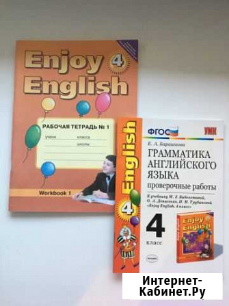 Рабочая тетрадь Enjoy English 4 класс Тверь - изображение 1