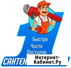 Водопровод, канализация, отопление Тара - изображение 1