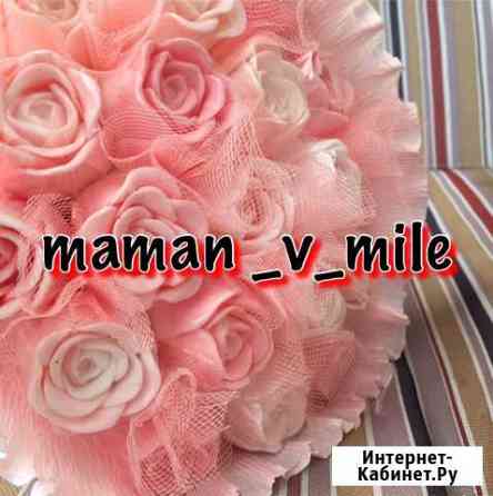 Букет из мыла ручной работы Калининград