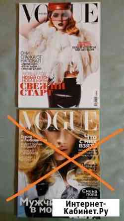 Журналы Vogue Вог 2008, 2012 гг Пермь