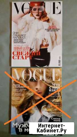 Журналы Vogue Вог 2008, 2012 гг Пермь - изображение 1