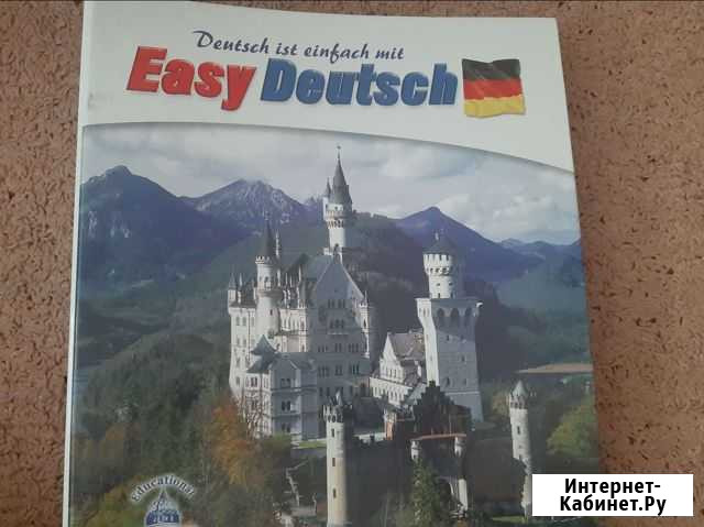 Журналы-учебники с кассетами Easy Deutsch Брюховецкая - изображение 1