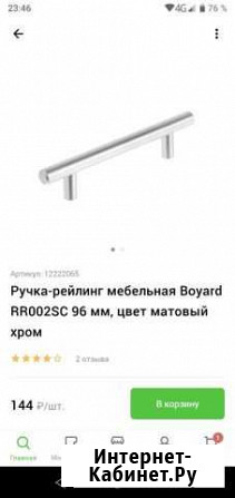 Ручки для мебели Северодвинск - изображение 1
