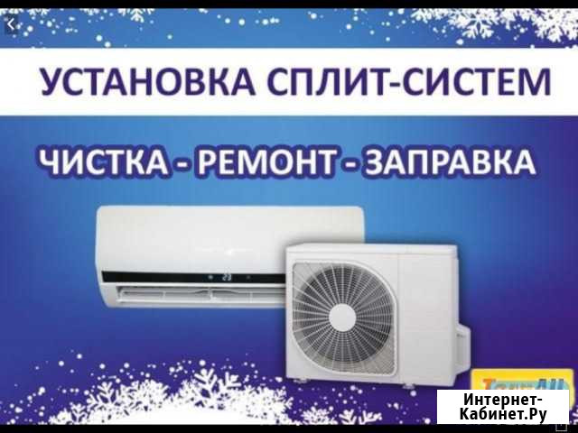 Кондиционирование Будённовск - изображение 1