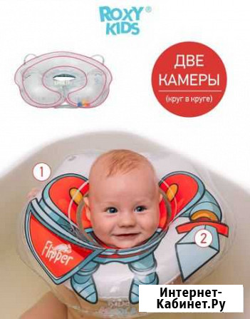 Круг на шею для купания Ставрополь - изображение 1
