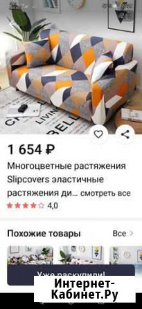 Чехол на кресло Архангельск - изображение 1
