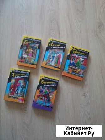 Книги Дарьи Донцовой, твердый переплет, изд-во Экс Владимир - изображение 1