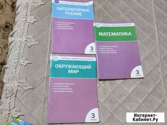 Детские книги Махачкала