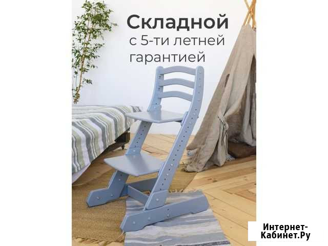 Растущий стул Саранск - изображение 1