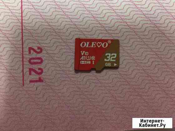 Карта памяти MicroSD 32гб Омск