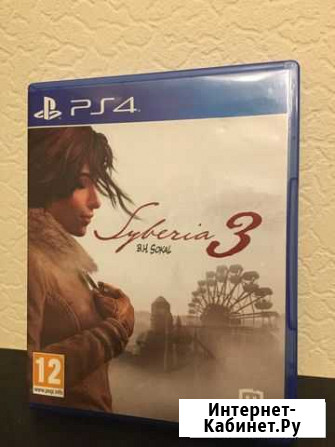 Игра для приставки Syberia 3 (Сибирь 3) PS4 Мурино - изображение 1