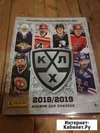 Альбомы для наклеек кхл Казань