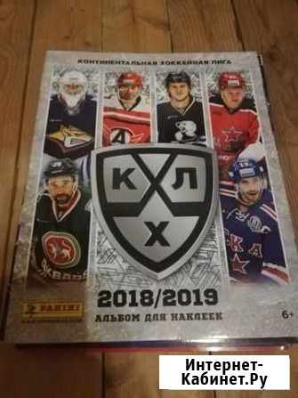 Альбомы для наклеек кхл Казань - изображение 1