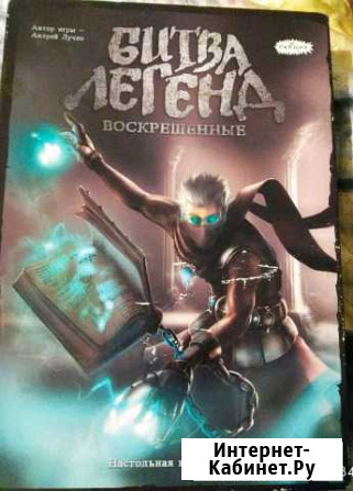 Битва легенд. Воскрешенные Мурино - изображение 1