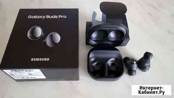 Наушники Galaxy Buds Pro Ставрополь