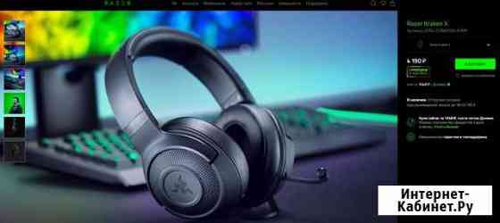 Игровые наушники Razer Kraken X Новочеркасск