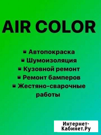 Автопокраска Брянск - изображение 1