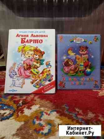 Детские книги Белгород