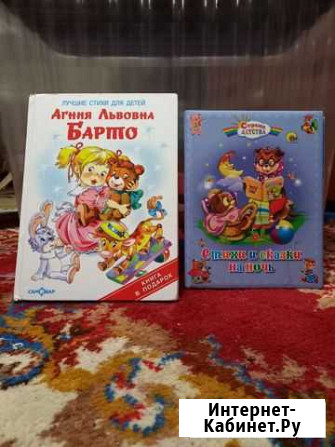 Детские книги Белгород - изображение 1