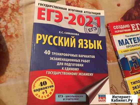 Сборник егэ Балашов